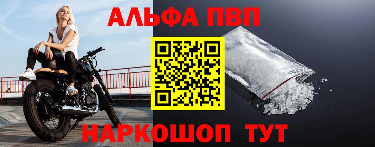 Дзержинск  А ПВП мука  Вход с VPN  Alfa_PVP  А ПВП Crystall  А ПВП СК КРИС 