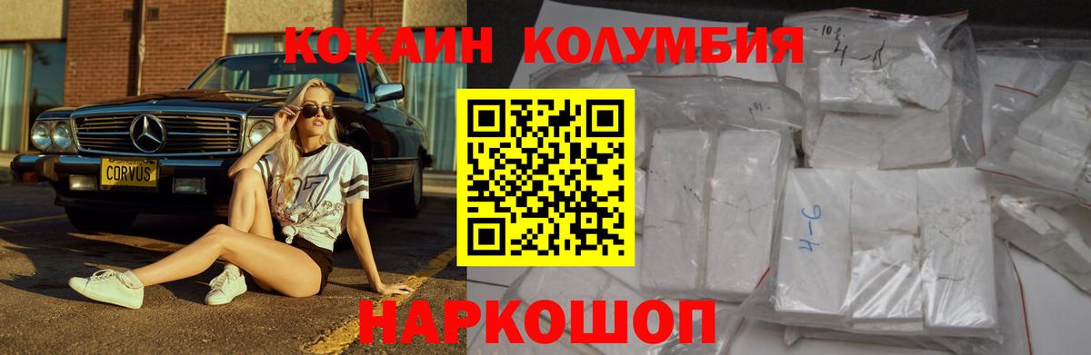 Кокаин Колумбийский  КОКАИН 98%  Дзержинск  Вход с VPN 