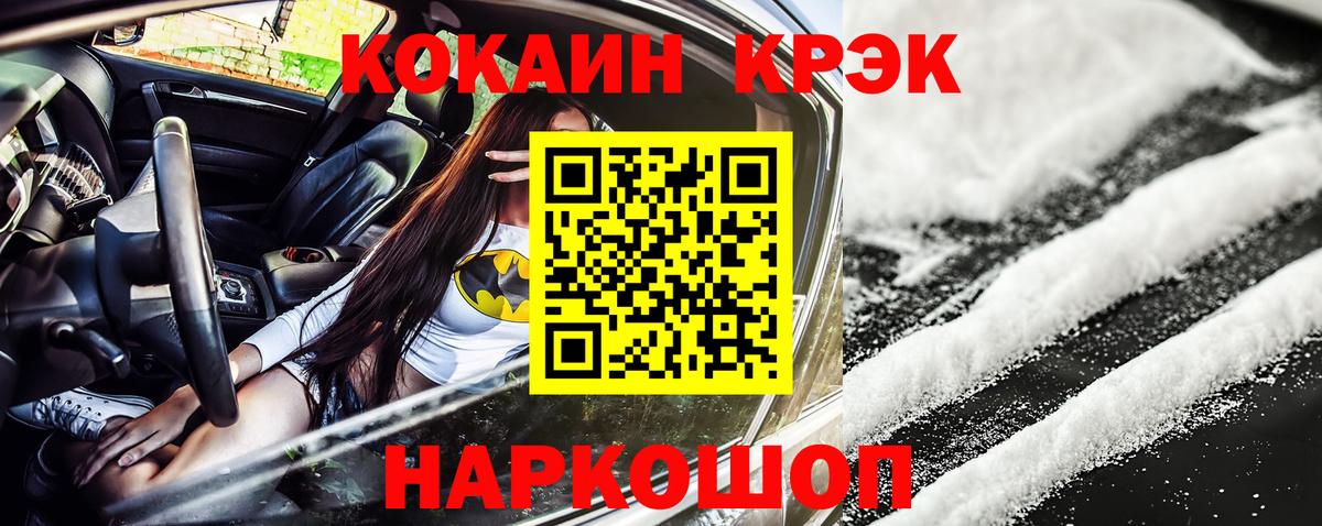 Кокаин Перу Дзержинск