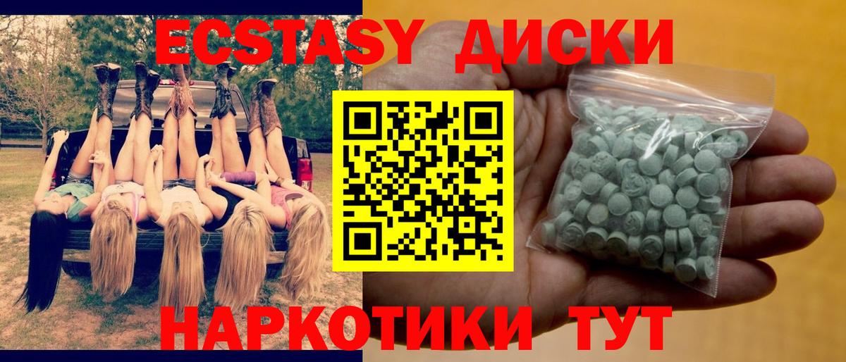 ЭКСТАЗИ XTC Дзержинск