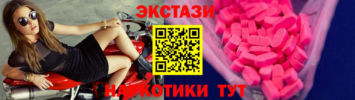 Дзержинск  Ecstasy Cube  Вход с VPN  Ecstasy диски 