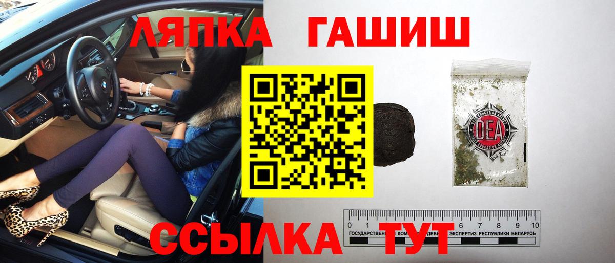 ГАШ Ice-O-Lator  Вход с VPN  как найти закладки  Гашиш Premium  Дзержинск 