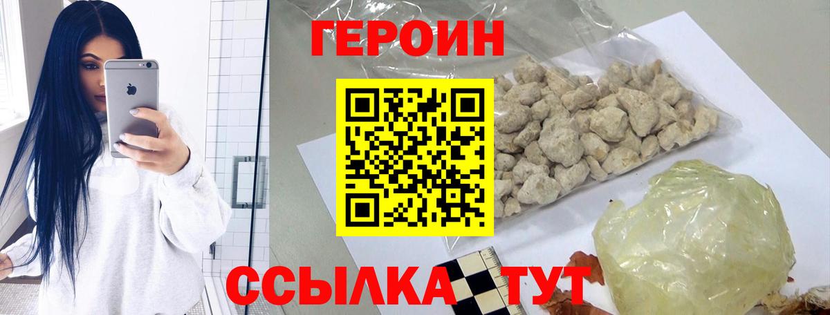 Дзержинск  ГЕРОИН герыч  Вход с VPN 