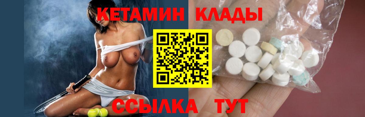 Кетамин ketamine  Кетамин ketamine  Вход с VPN  Дзержинск 