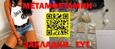 мет Балаково