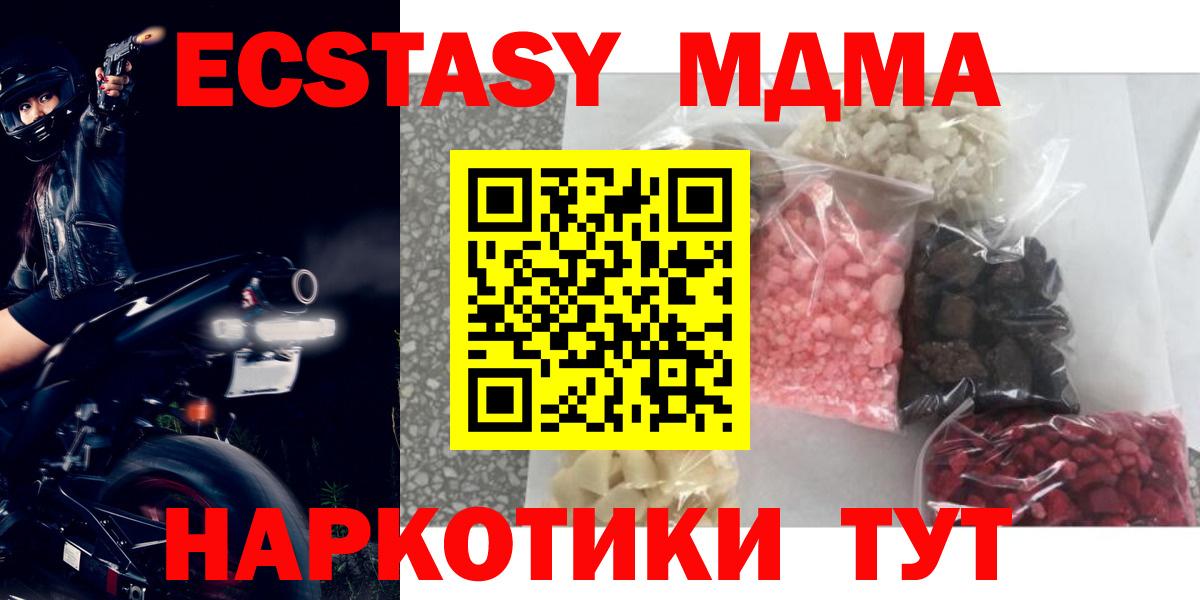 МДМА crystal Дзержинск