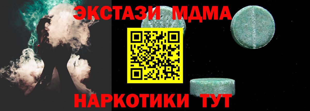Дзержинск  МДМА Molly  Вход с VPN 