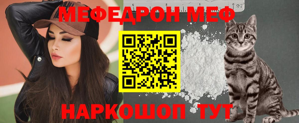 Меф  купить   Дзержинск  МЯУ-МЯУ VHQ  Мефедрон  МЕФ mephedrone  Вход с VPN 