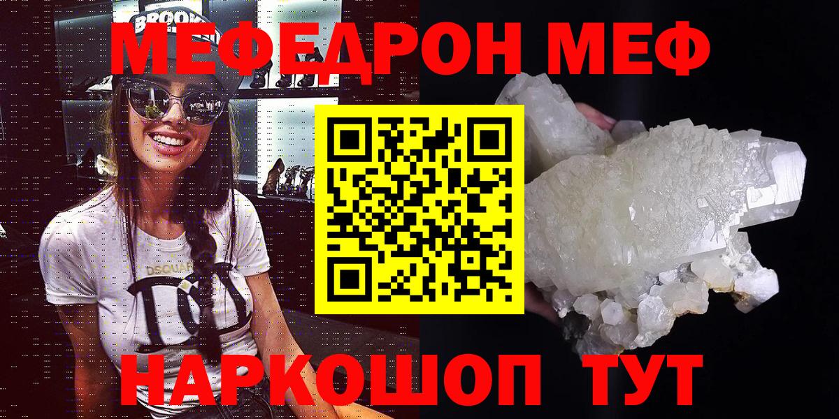 МЕФ  Дзержинск