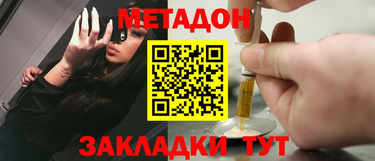 Метадон белоснежный  МЕТАДОН methadone  Дзержинск  Вход с VPN 