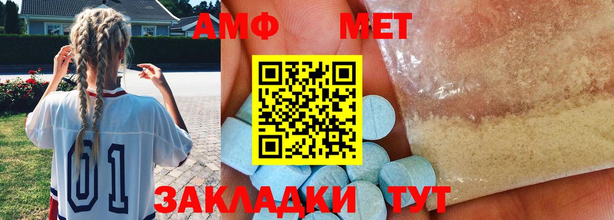 Дзержинск  Метамфетамин Декстрометамфетамин 99.9%  Вход с VPN  Метамфетамин Декстрометамфетамин 99.9% 