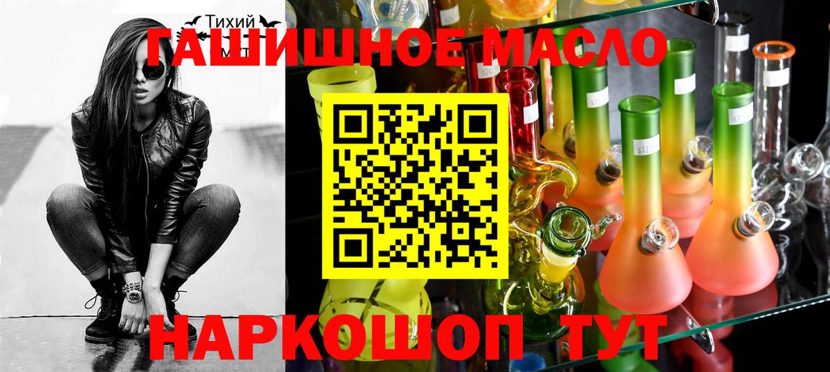 ТГК THC oil Дзержинск