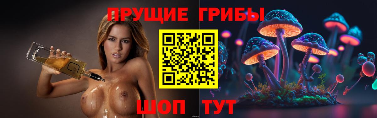Галлюциногенные грибы мицелий Дзержинск
